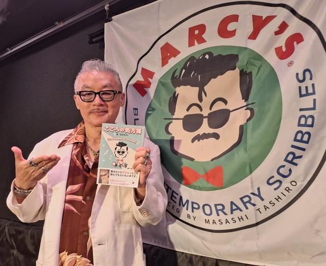 ８月発売の新刊を手にトークイベントに臨んだ田代まさし氏＝東京・渋谷