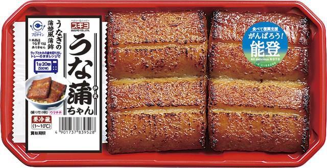 ボリュームたっぷり「うな蒲ちゃん」