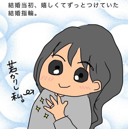 結婚当初はずっとつけていた結婚指輪（おはなーさん提供）