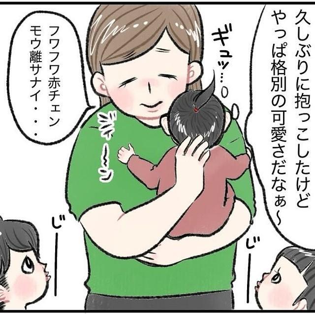 久々に赤ちゃんを抱っこして感動！（甘辛みつさん提供）