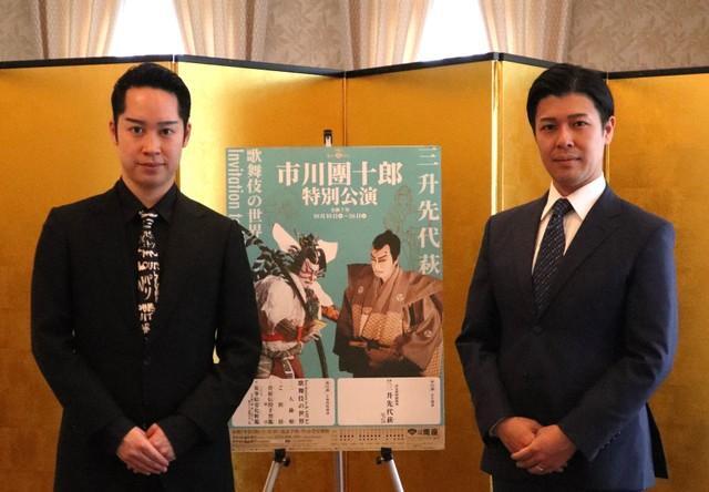 「市川團十郎　特別公演」会見に出席した大谷廣松（右）、中村虎之介