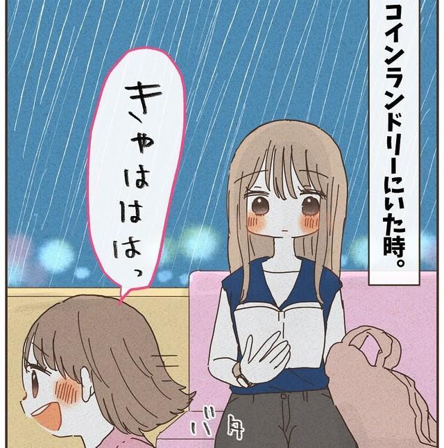 コインランドリーで出会った女の子…（りーたさん提供）