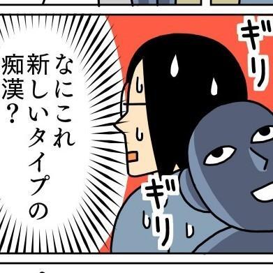 満員電車の中でもたれかかってくる誰か（キヨさん提供）