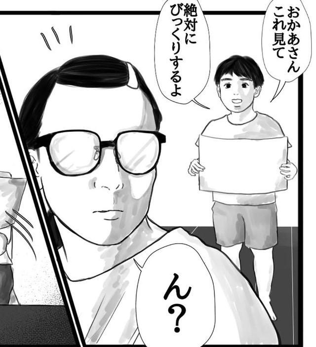 自分で描いた絵を見せてくれる息子（幸せまつ子さん提供）