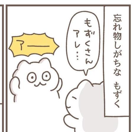 忘れ物しがちなもずくさん（もずくさん提供）