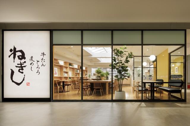 ねぎしの店舗（画像は予想図）