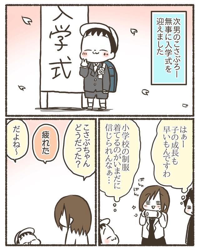 【漫画】『入学1日で学校を辞めたかった』1（なおたろーさん提供）