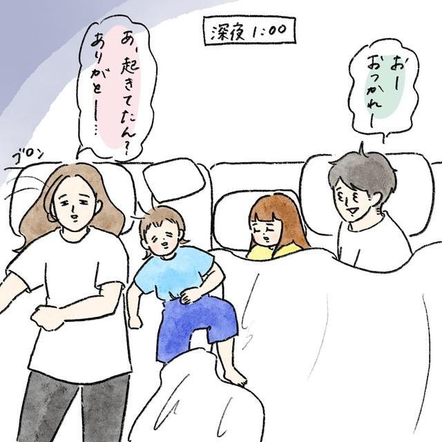 【漫画】『ショックですぐ寝た。』1（naoさん提供）