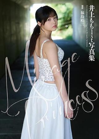 井上ももの1st写真集「Mirage Princess」（ジーオーティー）より＝撮影：福島裕二