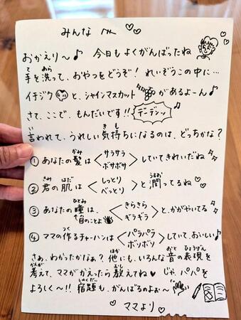 母の置き手紙に込められた想いは（トリッシュさん提供）
