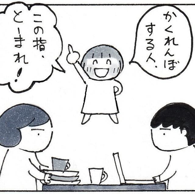 パパママと遊びたい次女（なりたりえさん提供）