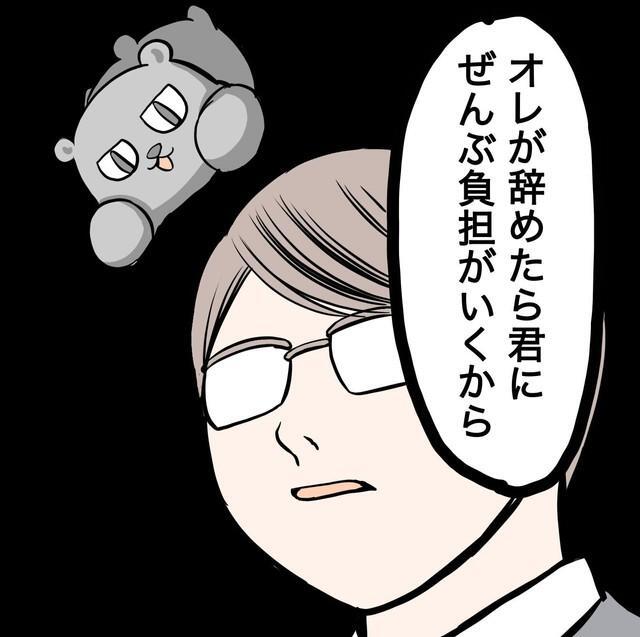 ブラックマはきっかけさえあればいつでも現れる（クマさん提供）