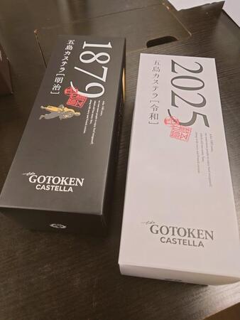 1879年のレシピで作ったカステラと、2025年のレシピで作ったカステラが同時発売