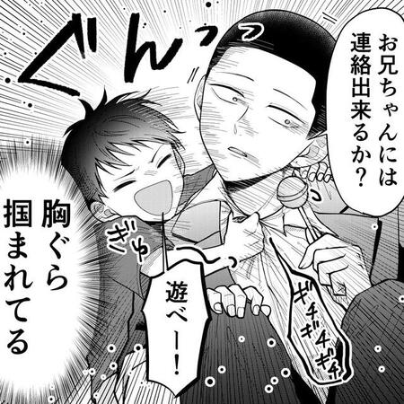 子どもに胸ぐら掴まれる不良　©Aoi Tachi/SQUARE ENIX