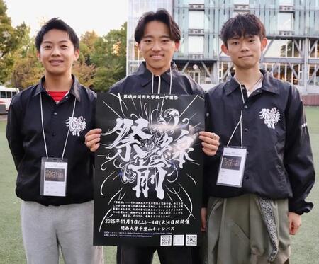 関西大学統一学園祭への来場を呼びかける同祭実行委員会の（左から）児玉耕輝さん、山田拓登さん、重松拓人さん＝関西大千里山キャンパス