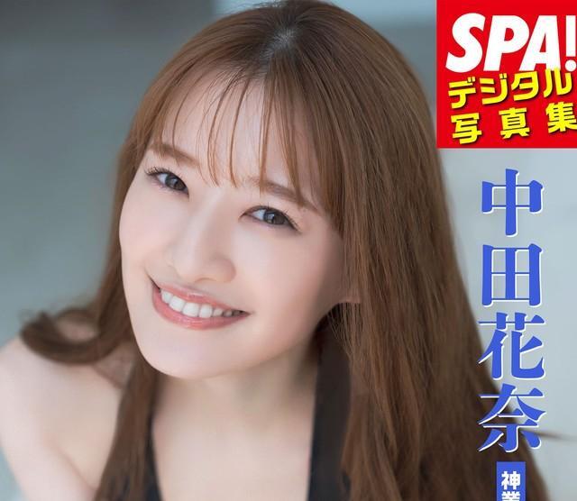 ※提供※中田花奈 SPA!デジタル写真集「神業ボディ」（扶桑社）より＝提供：週刊SPA!編集部 撮影：唐木貴央 ヘアメイク：萩村千紗子 スタイリング：八杉直美