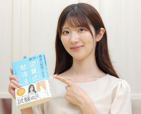 著書を手にする越水遥氏