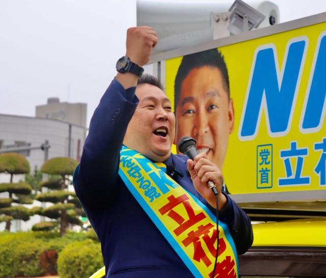 立花孝志容疑者