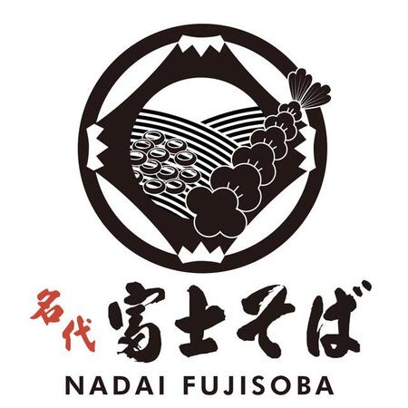 名代富士そば
