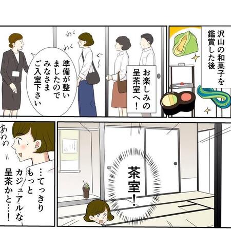 初めての茶席で大緊張！でもご亭主はまさかのパーカー姿...堅苦しさをほぐす茶道の奥深さ【漫画】