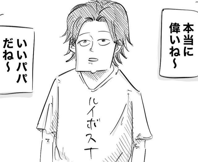 父親として当たり前に育児をやっているだけなのに、褒められるのはなぜだろう（月光もりあさん提供）