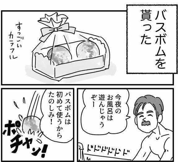 色鮮やかで可愛らしい入浴剤・バスボム（ワンコロもちべヱさん提供）