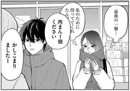 何も買わないで出るのはよくないと思い、買ったお菓子が増えてゆく ©︎すずゆき/COMISMA INC.