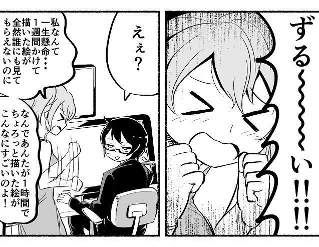 私は一生懸命描いた絵が誰にも見られないのに！（納豆まぜおさん提供）