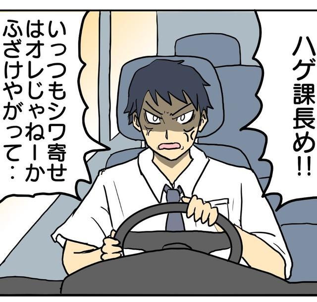 仕事のシワ寄せに怒りが止まらない主人公（津夏なつなさん提供）