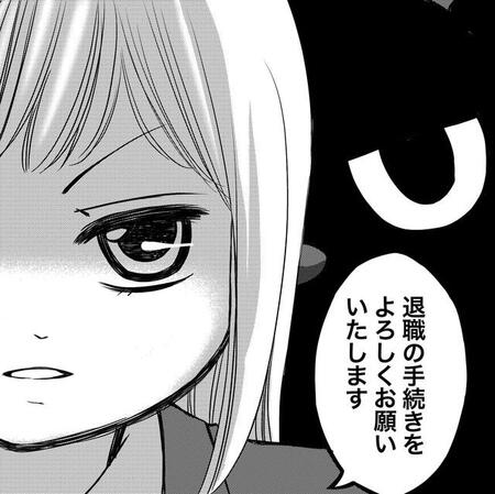 パワハラ課長にもう限界!「辞めます」→課長の態度が一変…引き留められて戸惑う社員の行方【漫画】