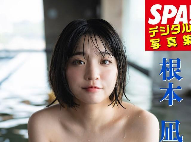 根本凪 SPA!デジタル写真集「眼差しで伝わる色気」（扶桑社）＝提供：週刊SPA!編集部 撮影：鈴木ゴータ ヘアメイク：哘絵美子 スタイリング：菊池文子