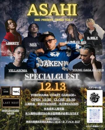 川崎ストーカー事件の被害者・岡崎彩咲陽さん追悼ライブ「ＡＳＡＨＩ」のフライヤー