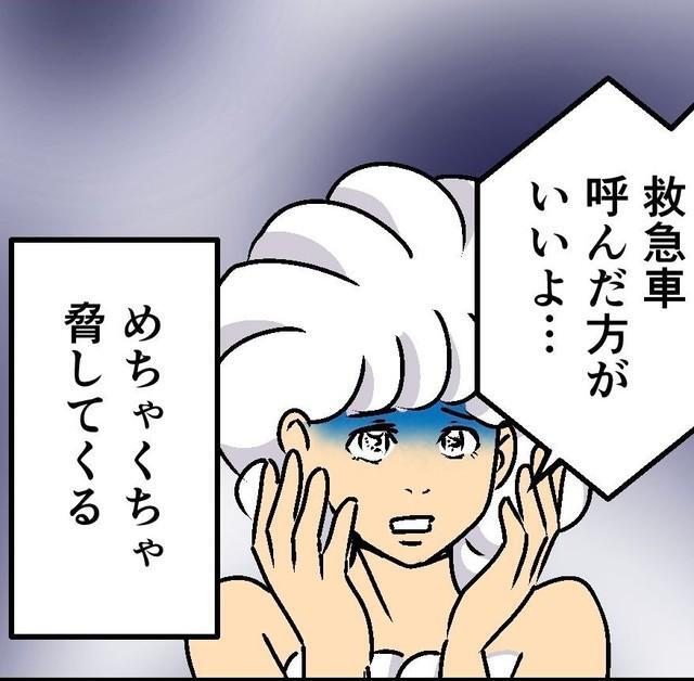 痔で救急車を呼ぶの？（ムキ子さん提供）