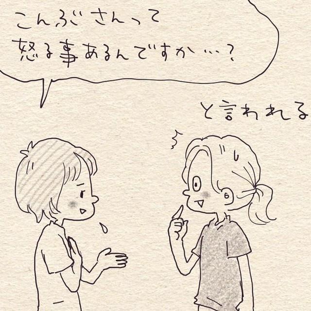 外では温厚そうに見られる私（こんぶさん提供）