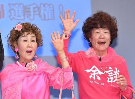 林家ペー・パー子