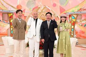 （左から）藤井隆、錦鯉・長谷川雅紀と渡辺隆、井上咲楽＝「新婚さんいらっしゃい！」12月21日放送回よりⓒABCテレビ