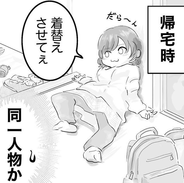 園ではテキパキ動いていたのに…（さにぃがあるさん提供）