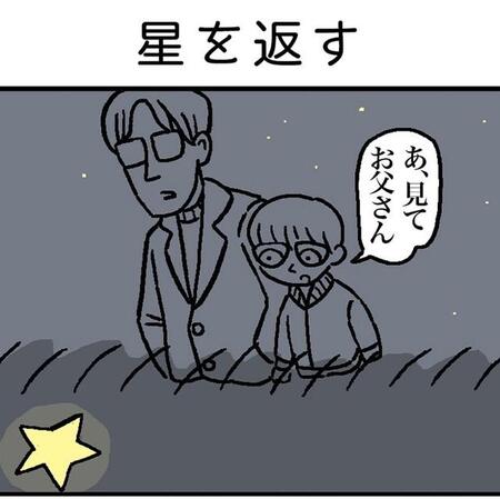 ある日道で見つけた星（ミヤギトオルさん提供）