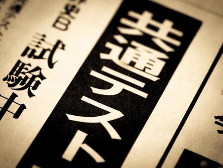 画像はイメージです(moonrise/stock.adobe.com)