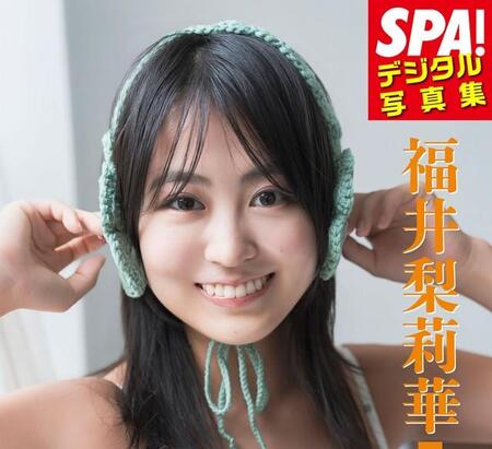 福井梨莉華 SPA!デジタル写真集「福を呼ぶ神ボディ」（扶桑社）より＝提供：週刊SPA!編集部 撮影：唐木貴央 ヘアメイク：中村未幸 スタイリング：KAN