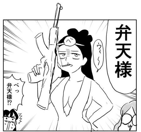 守護霊は弁天様（あんじゅ先生さん提供）