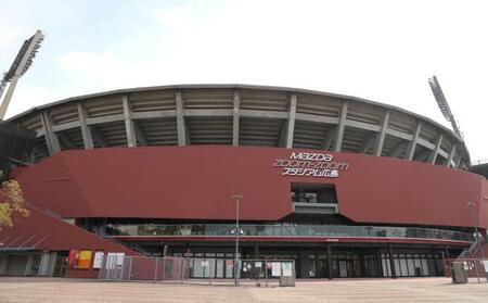 マツダスタジアム