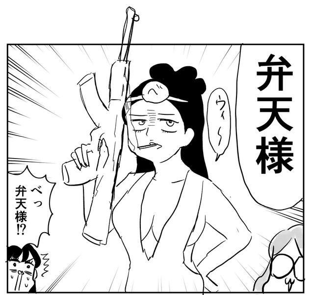 守護霊は弁天様（あんじゅ先生さん提供）