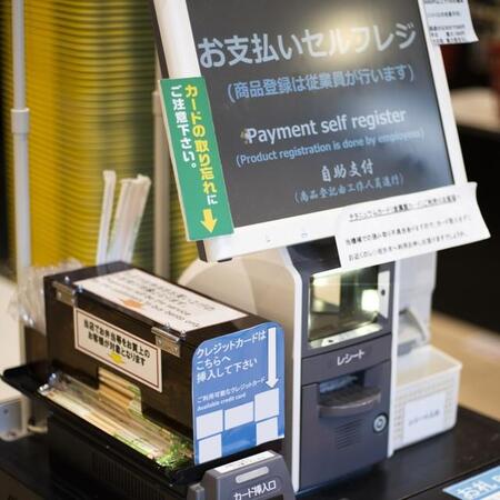 セルフレジのスキャンし忘れは窃盗罪になるのか　※画像はイメージです（photoB/photoAC）