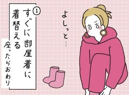 帰宅後はすぐ着替えて気持ちも切り替える（ウクさん提供）