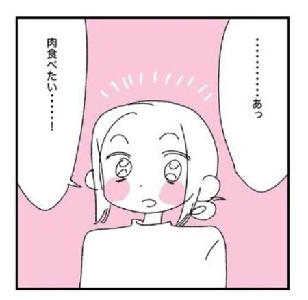悩みの中湧き上がる気持ち（マコモさん提供）