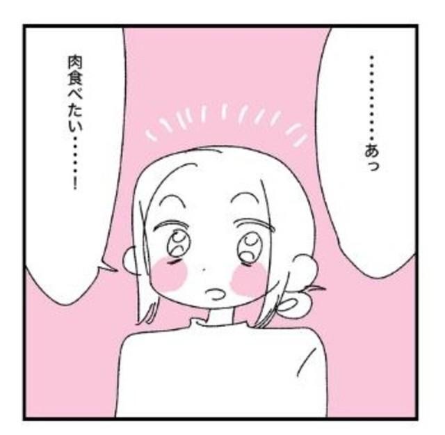 悩みの中湧き上がる気持ち（マコモさん提供）