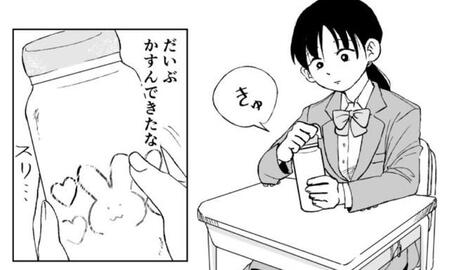 使い込んで絵柄がかすんできたプラスチック水筒（田丸はるかさん提供）