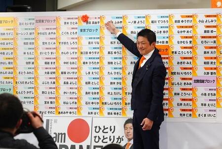 豊田真由子氏の当選が確実となり、名札に花を添える参政党・神谷宗幣代表