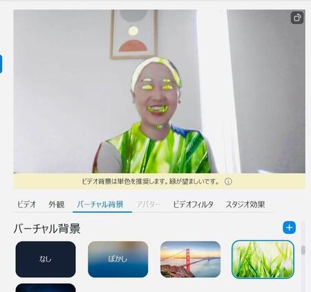 顔や体が草原に…Zoomバーチャル背景機能の不具合が話題（mayuさん提供）